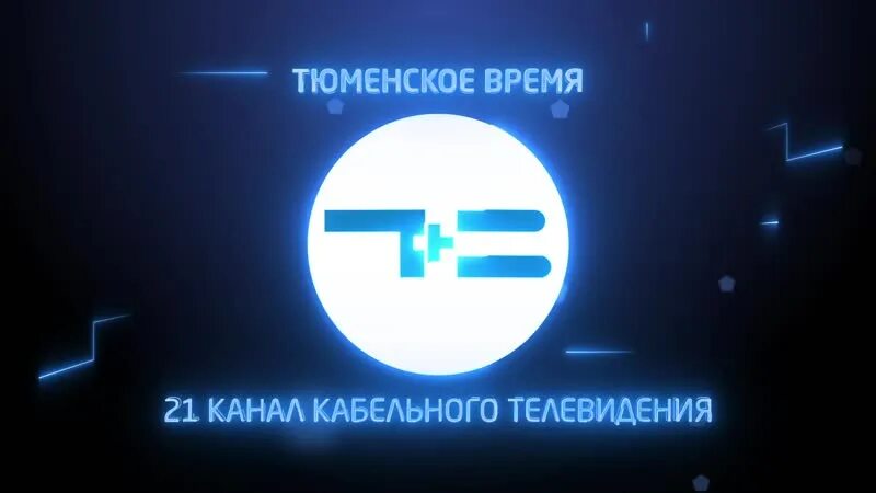 T И L каналы.