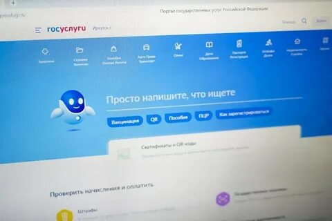 Госуслуги иркутская область