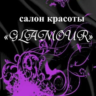 Салон красоты гламур