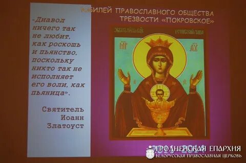 Православная трезвость