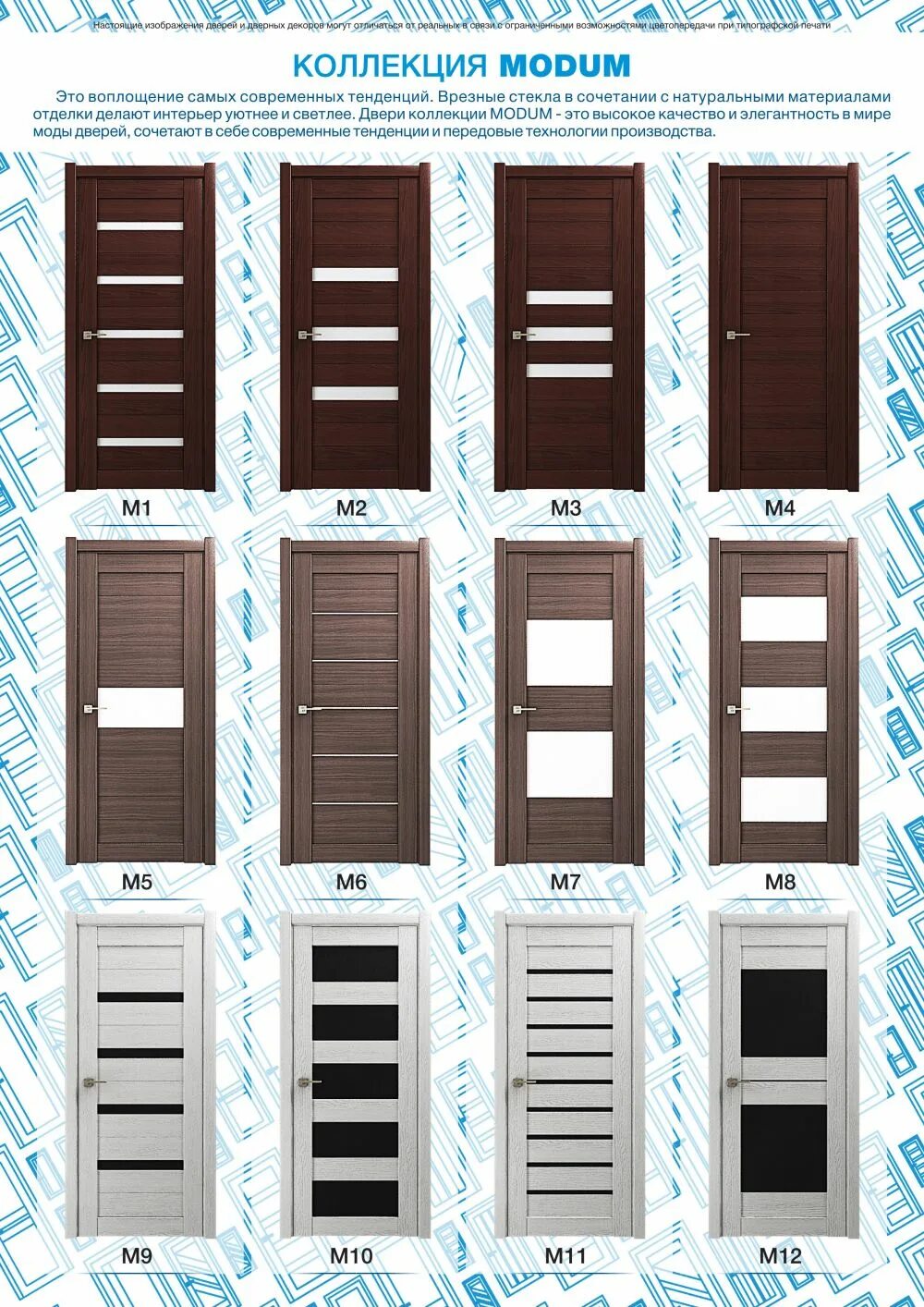 двери лодейное поле