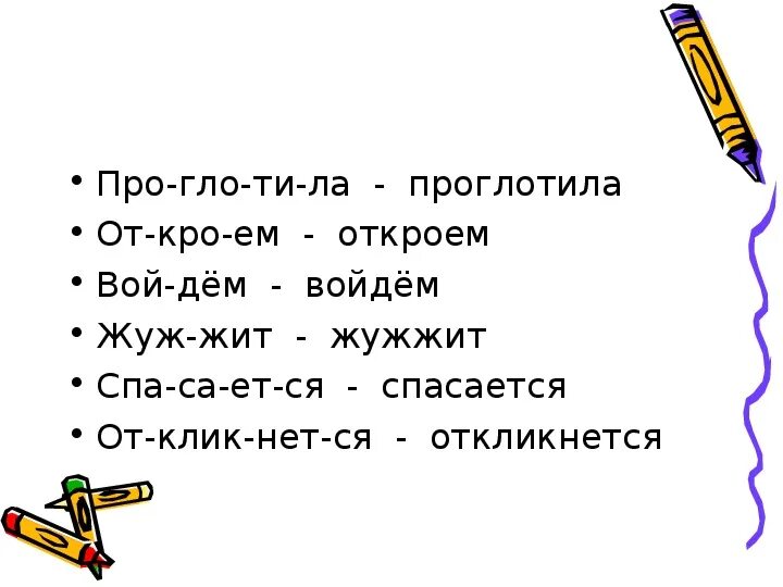 Загадочные буквы Данько. Загадочные буквы Данько 1 класс. Автор Данько загадочные буквы. Стихотворение данько загадочные буквы