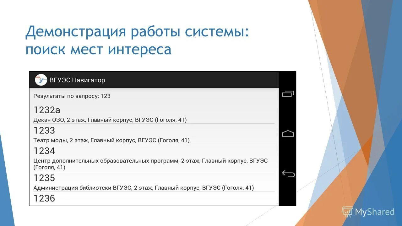 Демонстрация работы системы. Демонстрация работы системы. Регулятор мощности рмц-3500. Демонстрация работы системы. Вгуэс кампус.