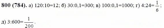 Виленкин 6 класс математика 800. Математика 6 класс номер 806. Виленкин математика 806. Гдз по математике Виленкин 6 класс 800. Виленкин 6 класс номер 1000