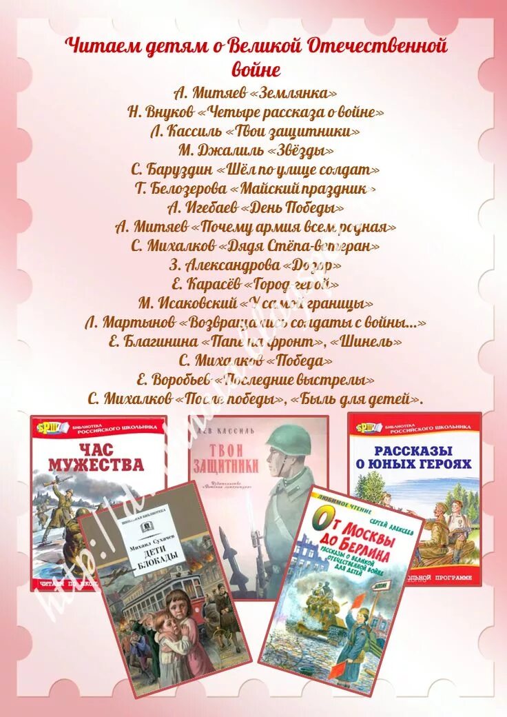 День победы для детей дошкольного возраста. Расскажите детям о войне консультация для родителей. Консультация для родителей детям о войне. Консультация на тему день Победы для родителей в детском. Советы для родителей расскажите детям о войне.