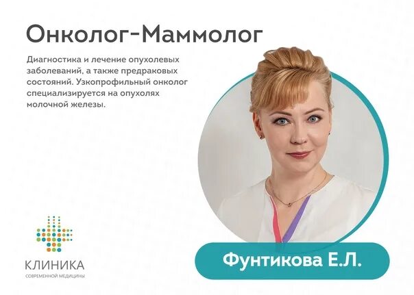 Маммологи челнов