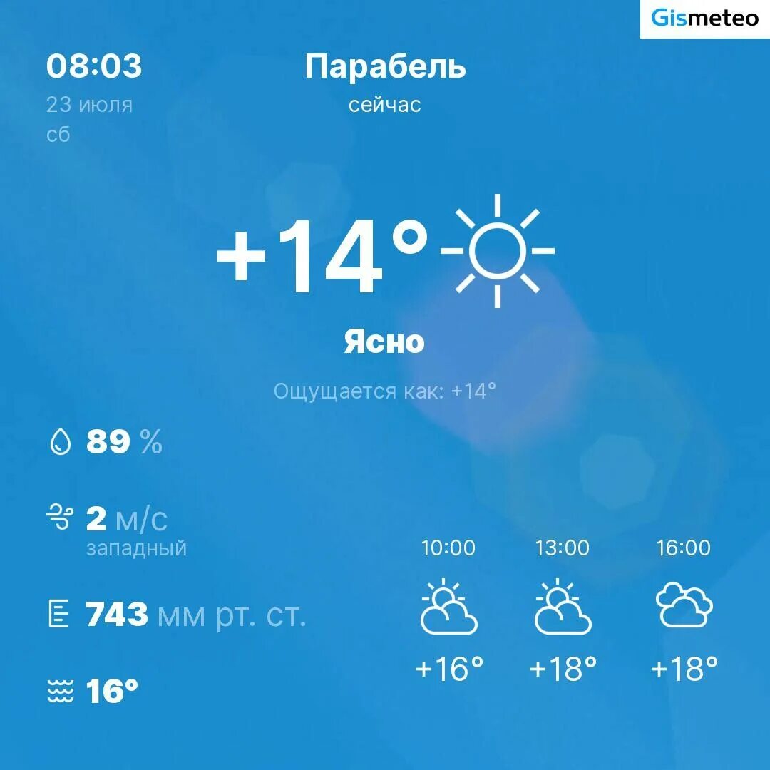 Погода на 29 сентября. Погода 18 сентября 2013. Погода на 29 сентября. Погода на 29 число в новосибирске. Погода с 14 сентября москва.