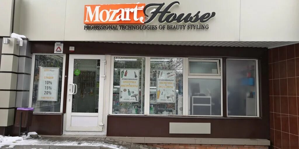 PNF_2101 - Mozart House
