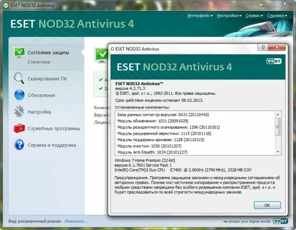 Nod32 Internet Security ключики. Ключи для ESET Internet Security. Лицензионный ключ НОД 32. Интернет секьюрити НОД 32 ключи.