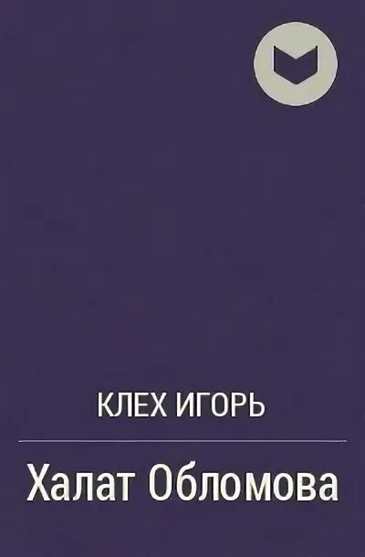 Klex ru книги