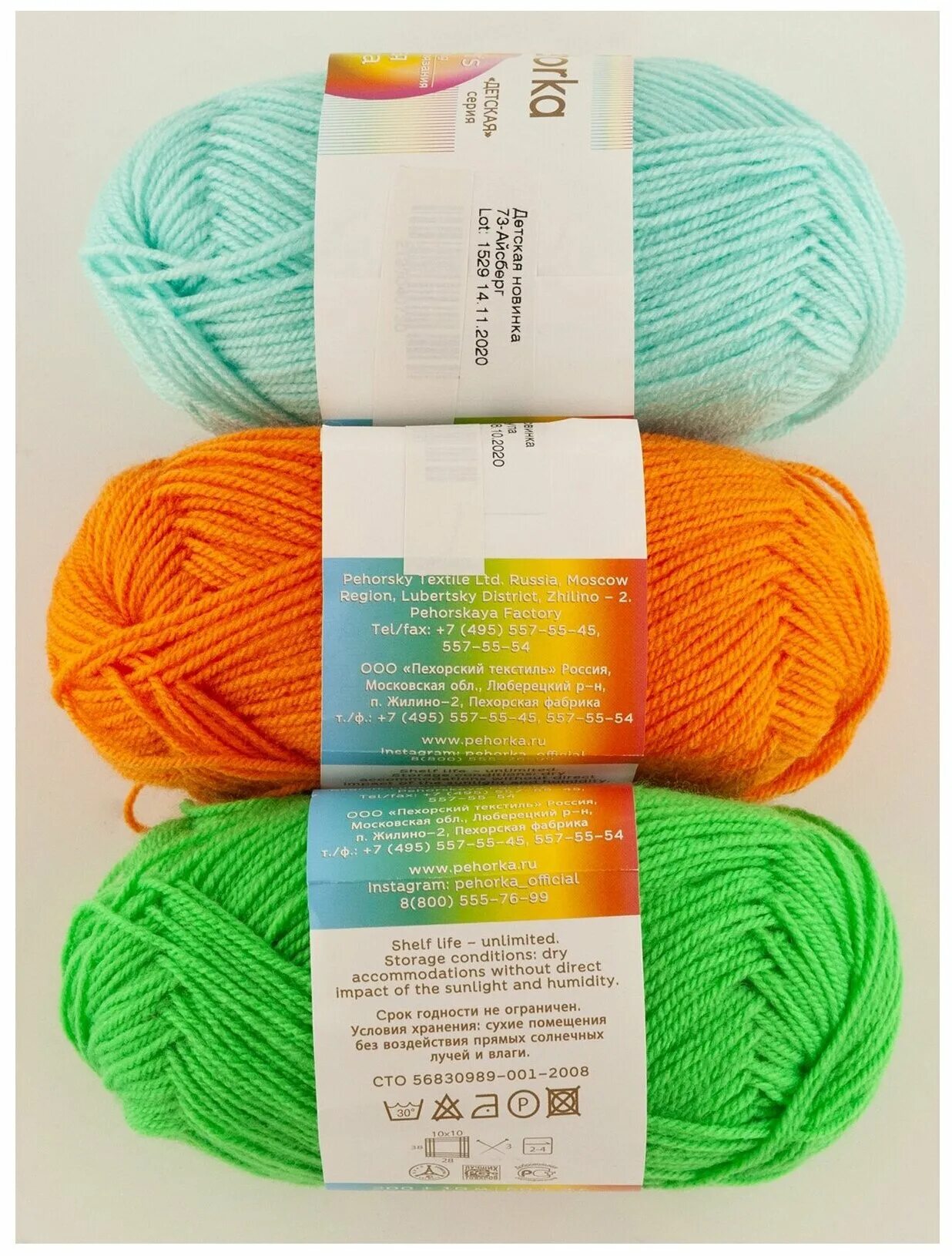 Пехорка детская новинка 65 экзотика. Пехорка детский каприз 483. Пехорка детская отзывы. Пряжа пехорка детский каприз. Пехорка детская новинка 65 экзотика.