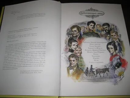 Лермонтов маскарад читать краткое содержание