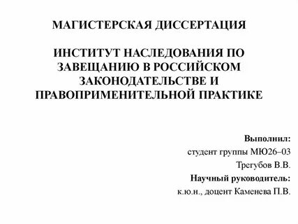 Законодательства и правоприменительной практики