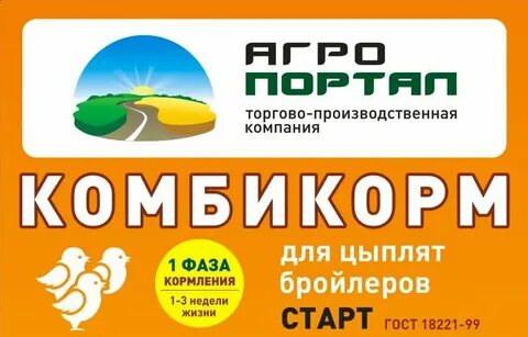 Компания комбикорм