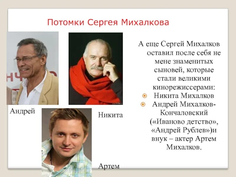 Дети Никиты Михалкова. Потомки Михалкова Сергея. Михалков сколько лет в 2024