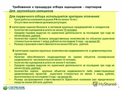 Менее ответственный