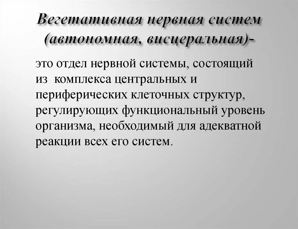 Уровень внутреннего висцерального жира. Висцеральный ростов. Висцеральный ростов. Висцеральная остеопатия. Висцеральный ростов.