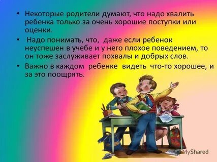 Даже родителей