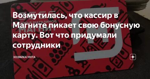 Магнит утеряна карта