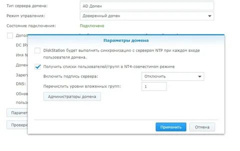 Доменные учетные записи пользователей