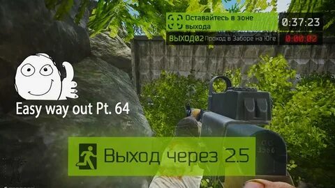 Новые выходы берег