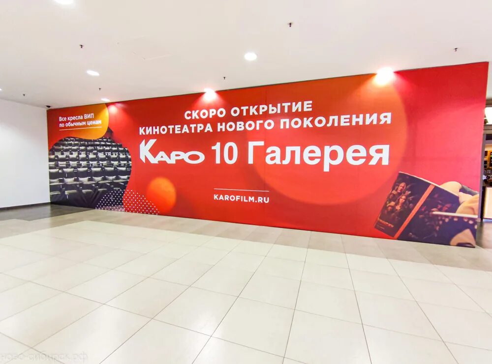 Каро новосибирск купить. Кинотеатр Каро Новосибирск галерея. Каро 10 галерея Новосибирск залы. Новосибирск улица Гоголя 13 Каро 10 галерея сеть кинотеатров. Залы кинотеатров в Каро галерея Новосибирск.