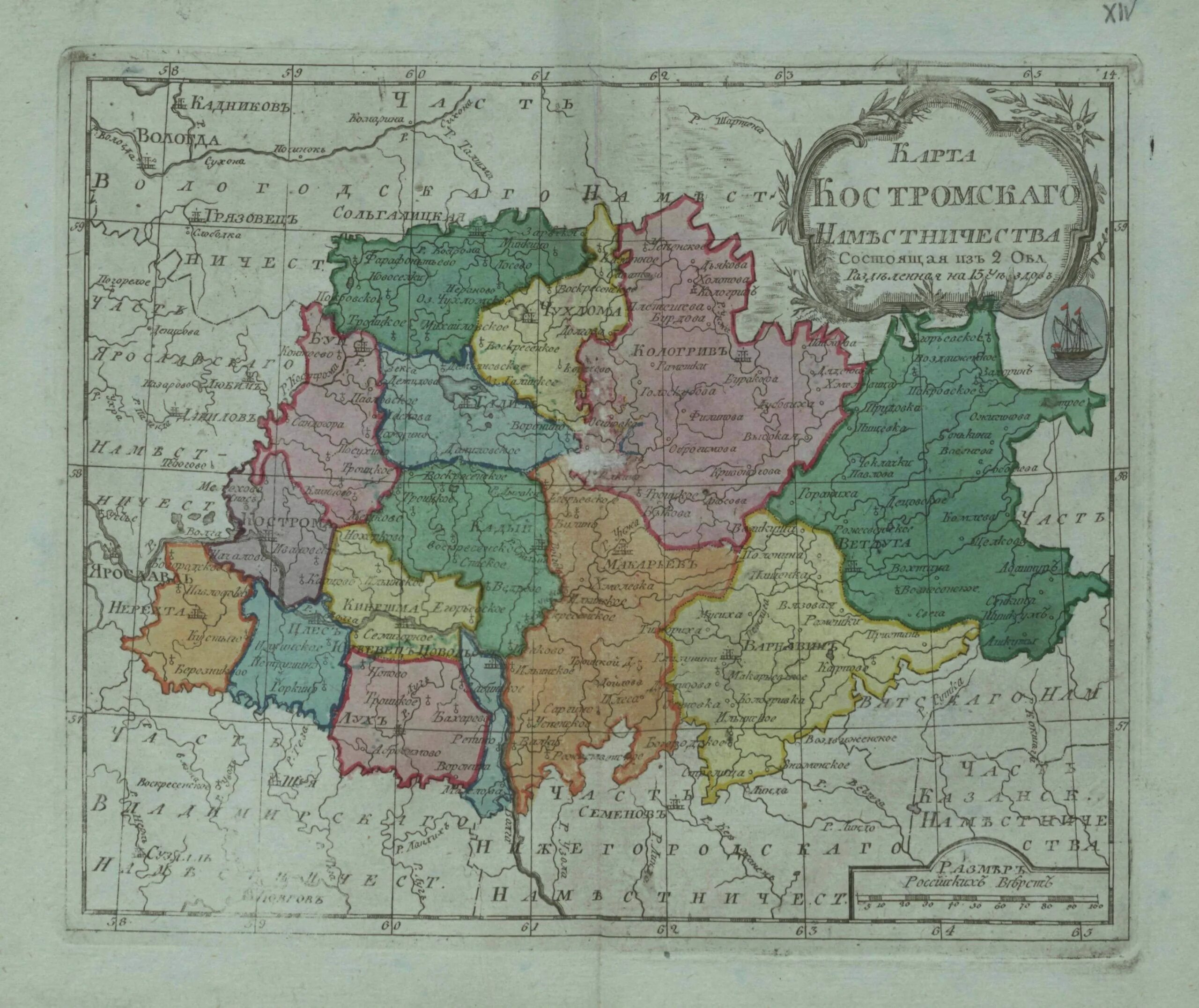 Атлас Российской империи 1796 года. Атлас Российской империи 1792 года. Карта губерний Российской империи 1708. Костромская Губерния на карте Российской империи.