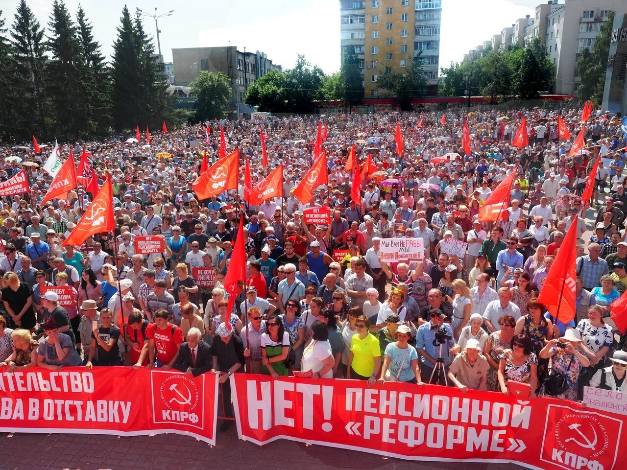 Митинг реформа