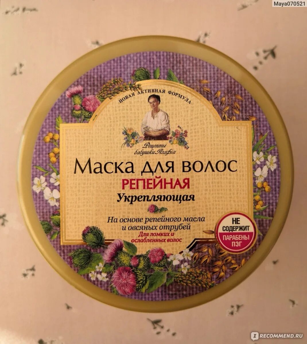 Репейная маска бабушка. Репейная маска бабушки Агафьи. Маска для волос репейная укрепляющая.