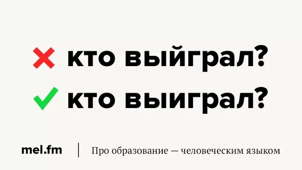 Как правильно пишется выйграть или выиграть