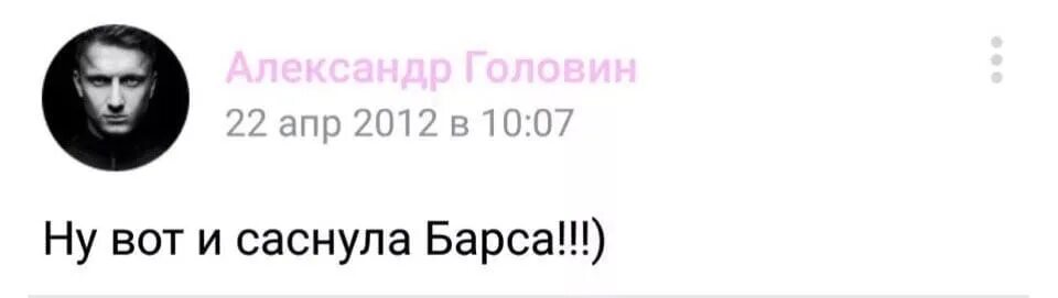 Мемы про реал. Барселона мем. Мемы про барселону. Мемы про шурыгину. Ну вот и соснула.