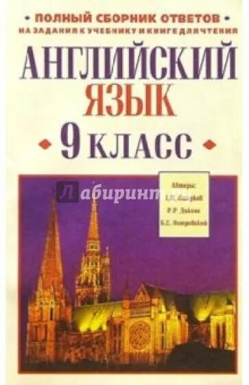 Сборник по английскому россии. Полный сборник английского. Старков учебник английского языка.