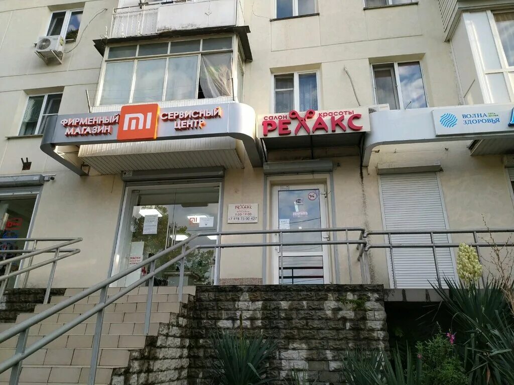 интерьер релакс студии. реутов кирова 7 салон красоты. студия красоты релакс. спа салон релакс в новопеределкино. салон красоты релакс педикюр.