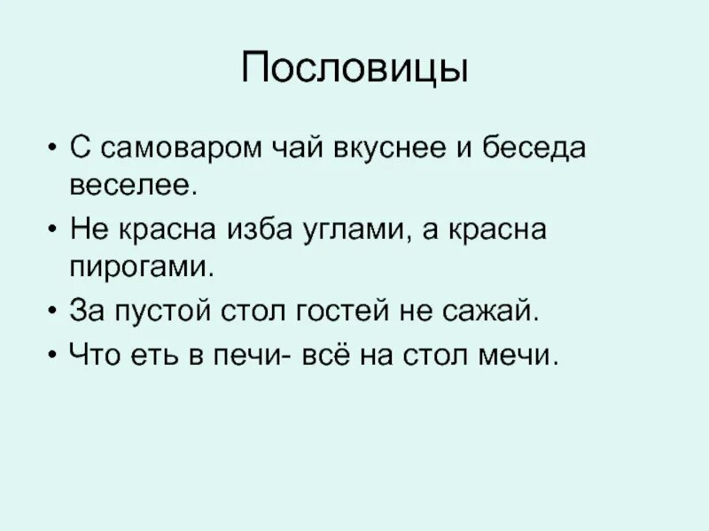 Конец пословица