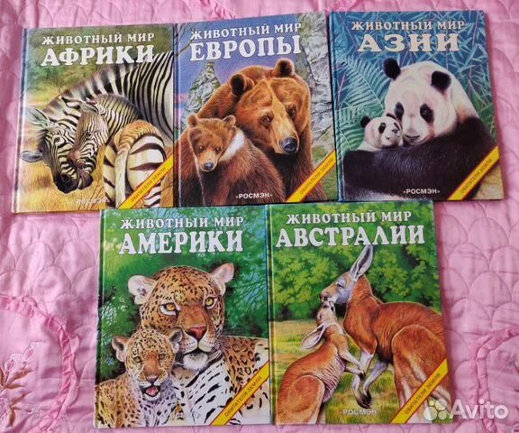 Животные и их мир книга. Книга животный мир. книга животные земли. мир животных росмэн. комплект книг. в мире животных.