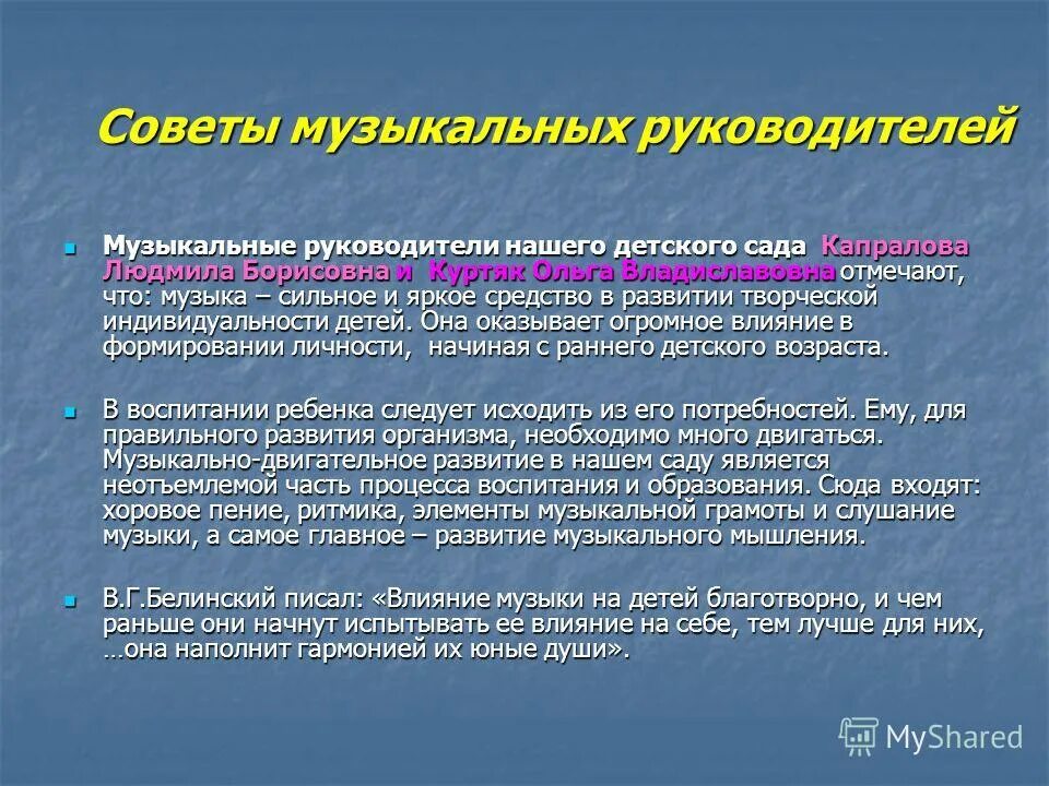 деятельность музыкального руководителя в доу. критерии оценки воспитателя. критерии и показатели музыкального развития. таблица мониторинга музыкального руководителя. аттестация музыкального руководителя.
