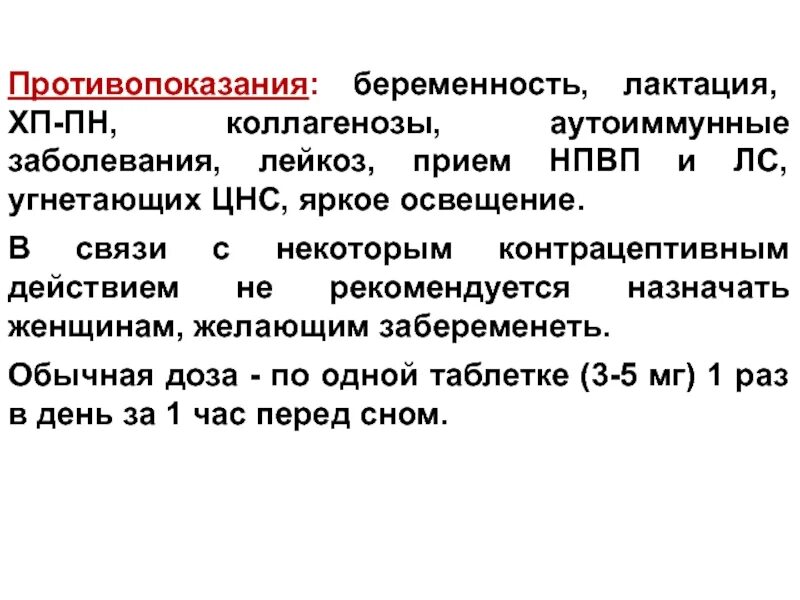 Коллагенозы что это. Противопоказания к беременности. Гормональный препарат для лечения коллагенозов. Коллагенозы лечение препараты.