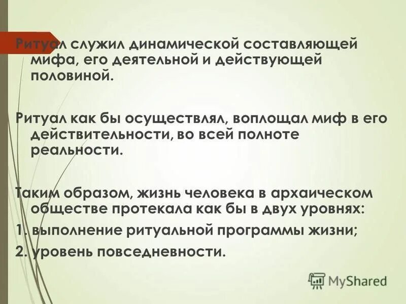 Поведенческие сущности uml. Составляющие динамического ряда. Динамической составляющей. Момент сил инерции тмм. Динамической составляющей.