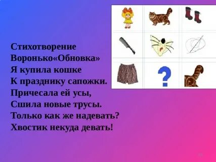 Каждая кошка купила пару сапожек