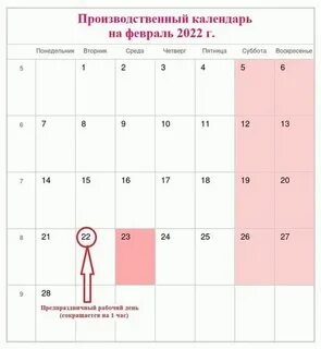 6 сентября рабочий день или нет