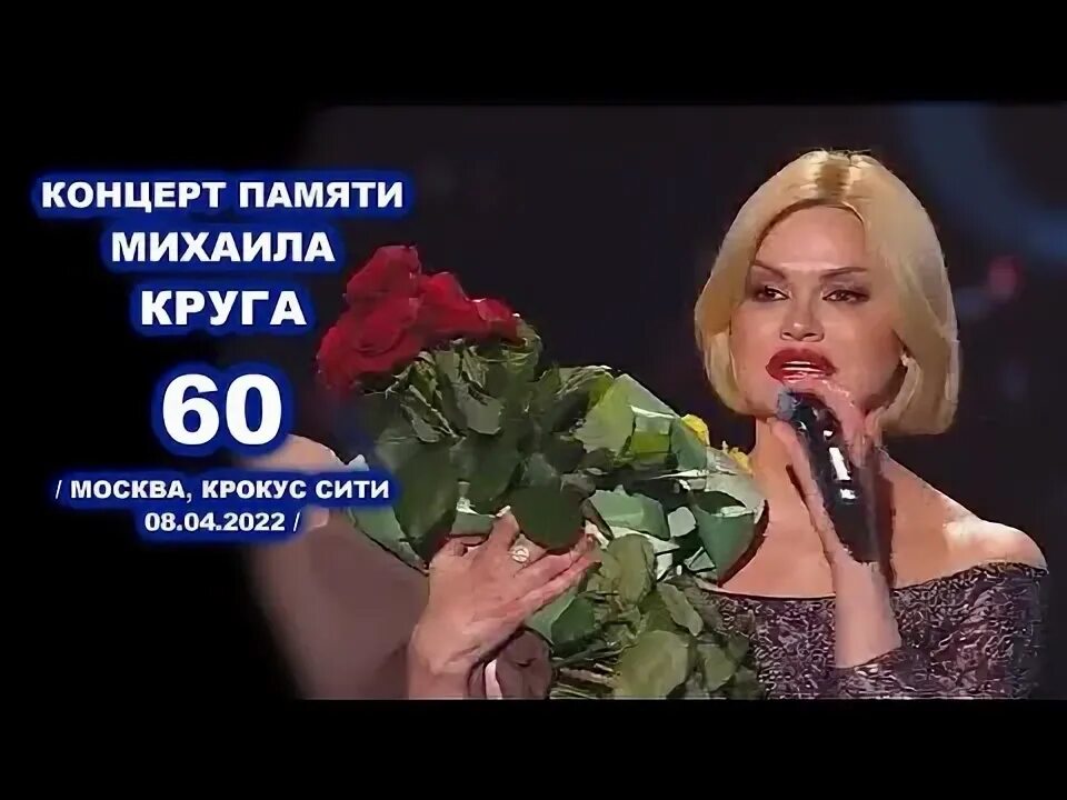 Концерт круга