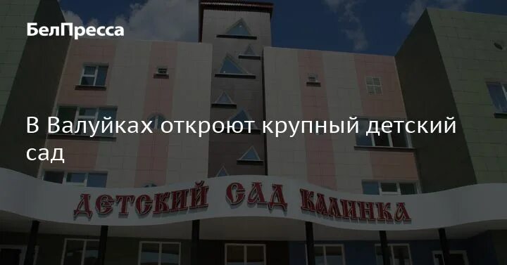 Детский сад калинка сургут. Сайт калинки сургут. Сайт калинки сургут. Садик калинка нижняя салда. Детский сад калинка сургут.