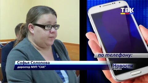 Муп сах телефон