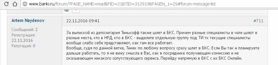Как работать дальше с бывшим