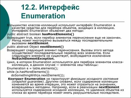 Метод возвращает интерфейс