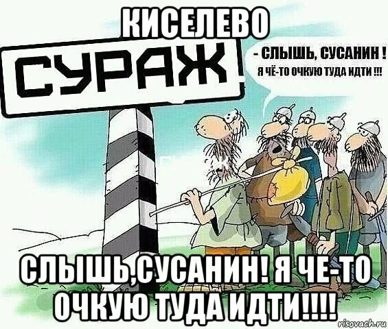 Куда хочешь туда идти