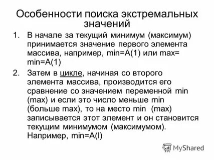 Особенности поиска