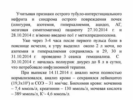 Нефрит анализ мочи