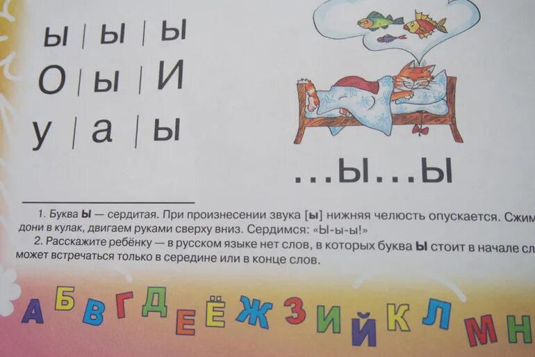Букварь жуковой буква ш. Структура букваря. методика обучения чтению детей 6-7лет по букварю н.с жуковой.. букварь жукова схемы слов. букварь прочитайте мне.