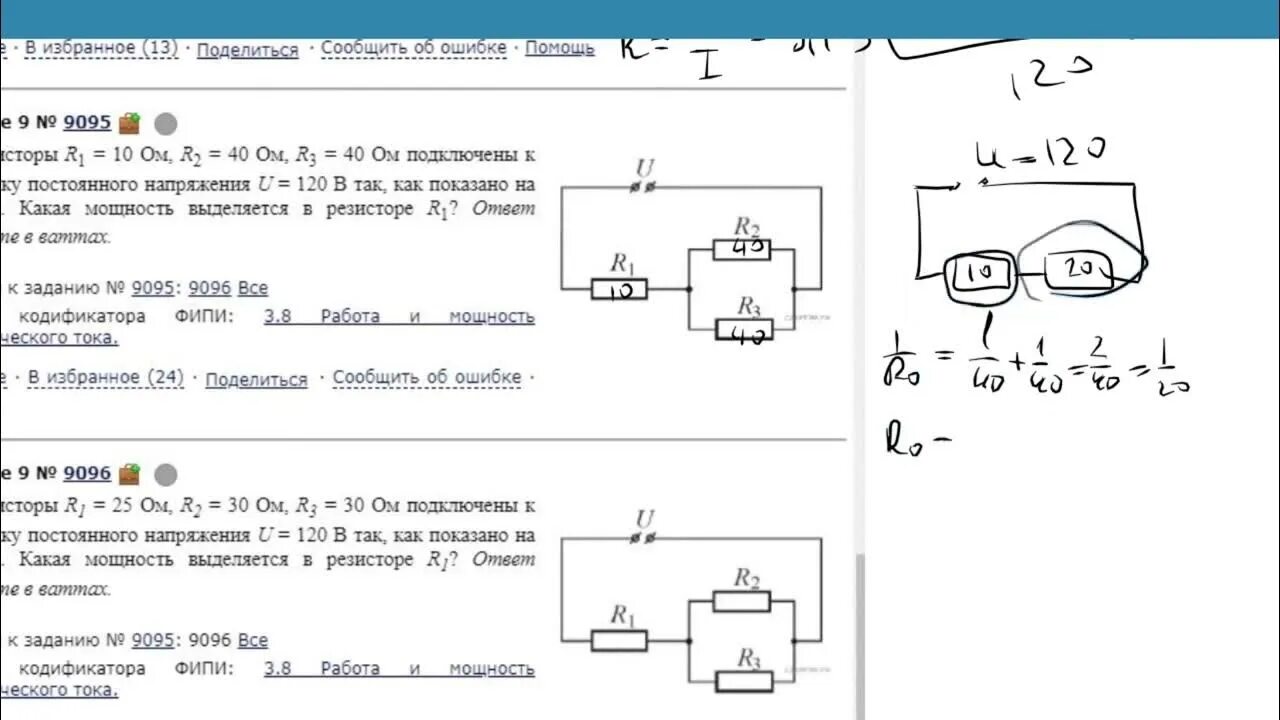 Схемы электроники по физике задачи. Задачи по физике на построение схем. Задачи по кинематике ОГЭ по физике. 2-6 Задание ЕГЭ физика. 1 задание огэ по физике